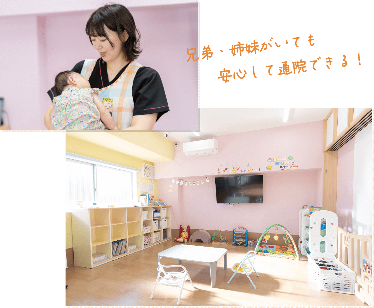 予約不要で利用できる、保育士在籍の無料託児所