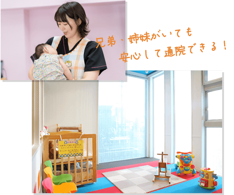 予約不要で利用できる、保育士在籍の無料託児所