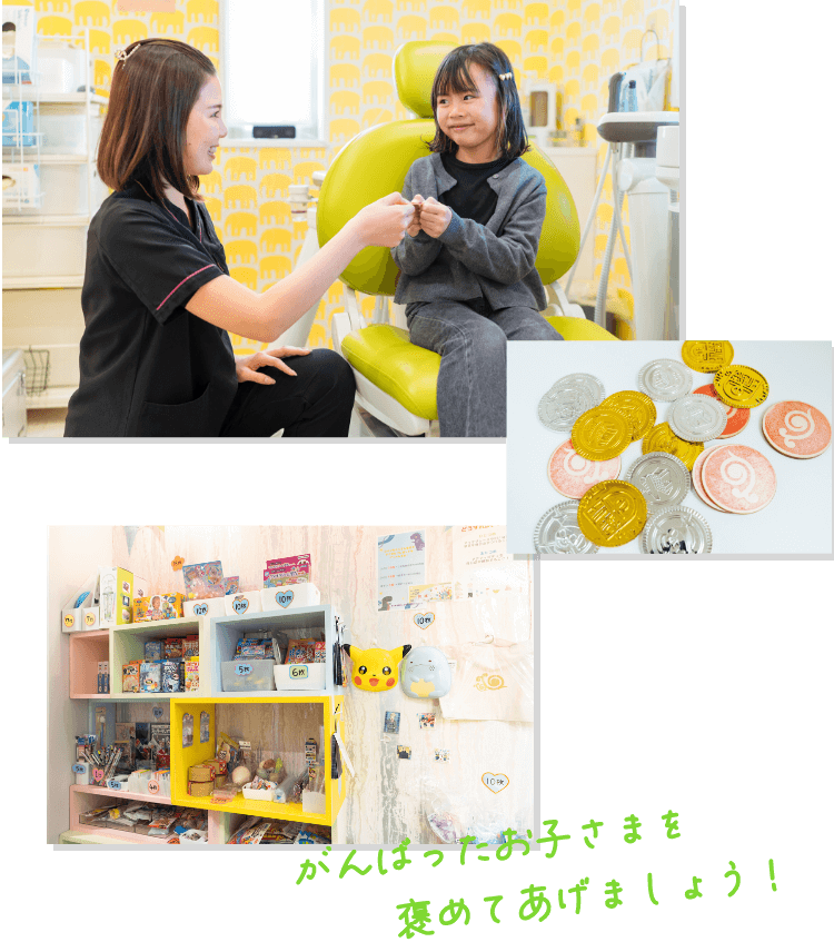 通院すると貯まるコインと、交換できるおもちゃの見本