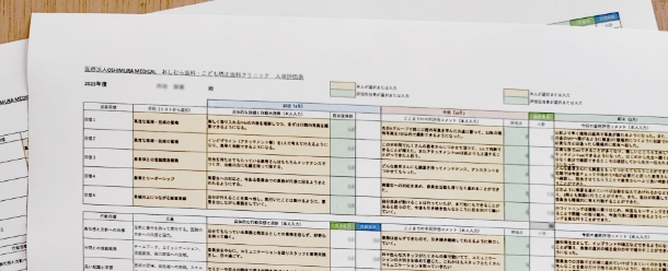 通知表のサンプル