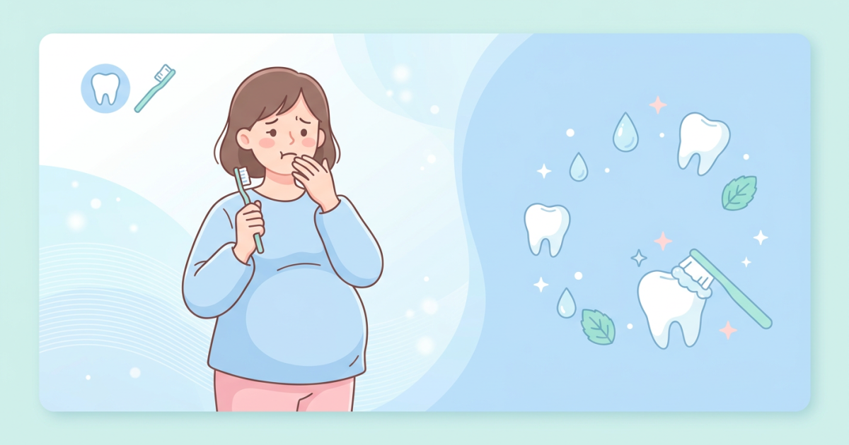 つわりで気持ち悪い時の歯磨き方法｜ピーク時の対処法を解説